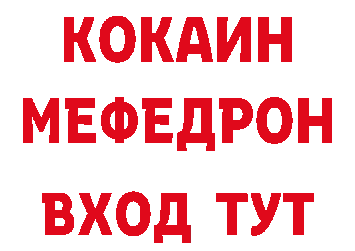 Бутират вода зеркало нарко площадка гидра Карабаш