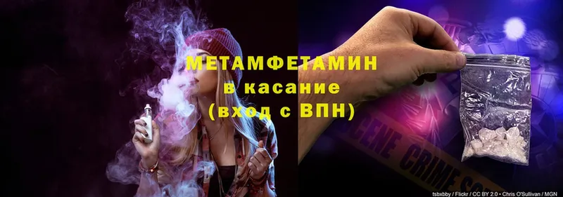 МЕТАМФЕТАМИН витя  Карабаш 